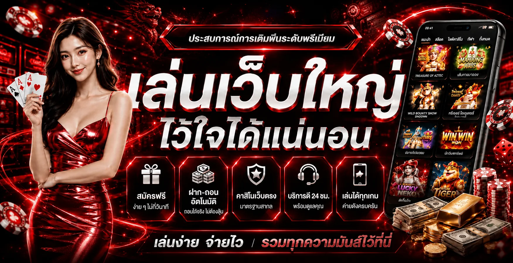 แบนเนอร์ดั่งหวัง เว็บพนันออนไลน์บนมือถือ